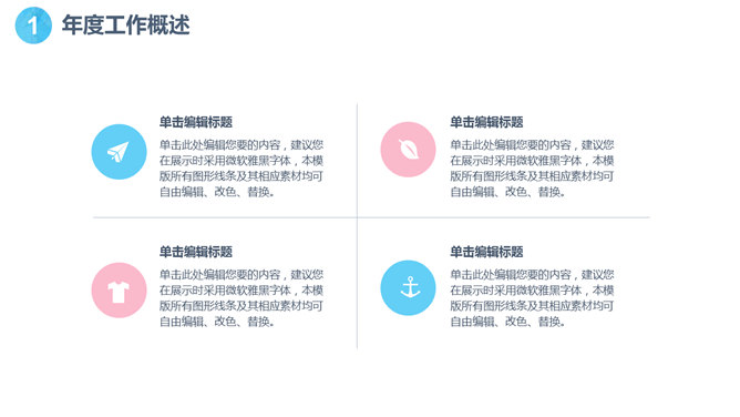 粉蓝年终工作总结汇报PPT模板