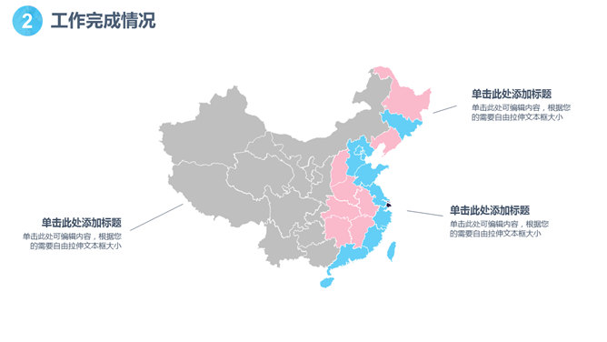 粉蓝年终工作总结汇报PPT模板