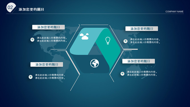 商务简约云科技风PPT模板