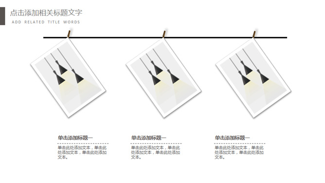 简约创意工作总结计划PPT模板