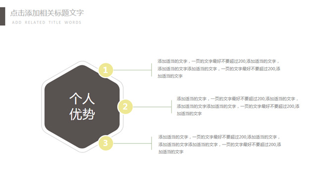 简约创意工作总结计划PPT模板