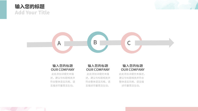 简洁清新水彩墨迹PPT模板