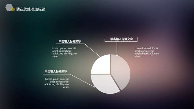 精美动态朦胧IOS风PPT模板