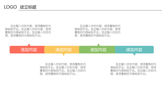 清新淡雅简约通用PPT模板