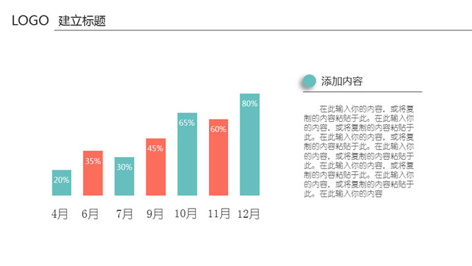 清新淡雅简约通用PPT模板