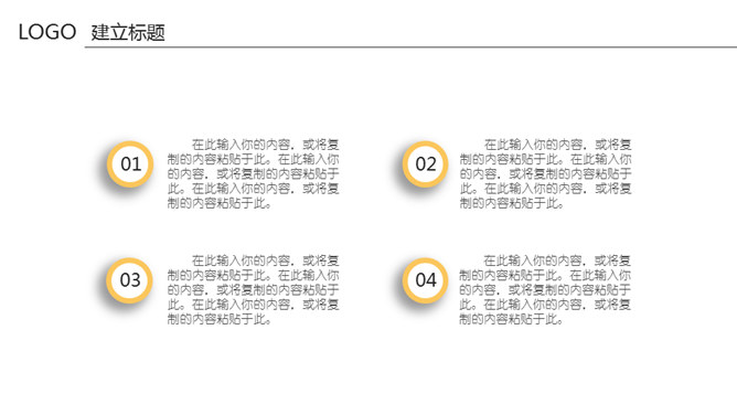 清新淡雅简约通用PPT模板