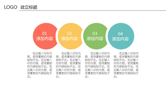 清新淡雅简约通用PPT模板