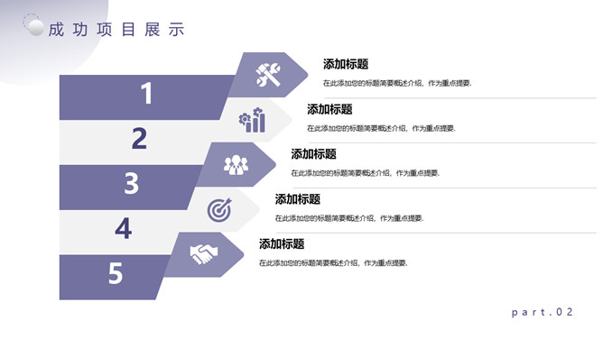 大气宇宙星空网络科技风PPT模板