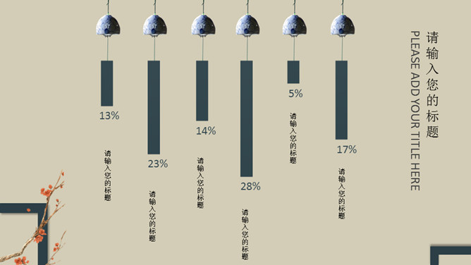 典雅古诗词中国风PPT模板