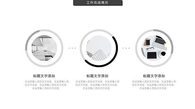 大气黑灰工作述职报告PPT模板