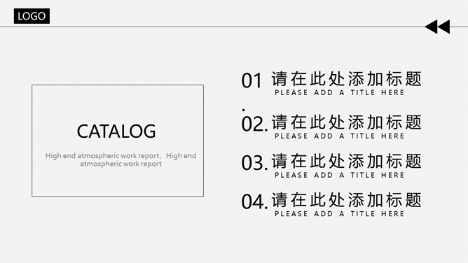 大气简约黑灰通用PPT模板