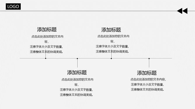 大气简约黑灰通用PPT模板