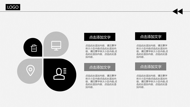 大气简约黑灰通用PPT模板