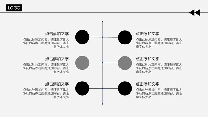 大气简约黑灰通用PPT模板