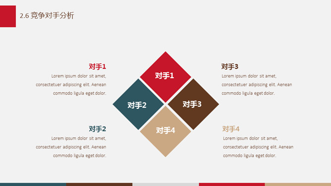 红色时尚杂志风商务PPT模板