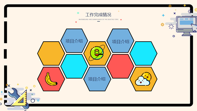 马卡龙可爱小清新MBE风PPT模板