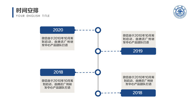 极简蓝色毕业论文答辩PPT模板