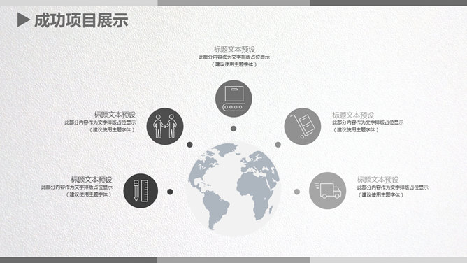 简约大气灰色工作汇报PPT模板