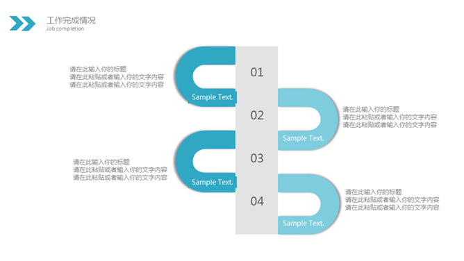 绚丽水彩墨迹通用PPT模板