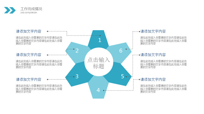 绚丽水彩墨迹通用PPT模板