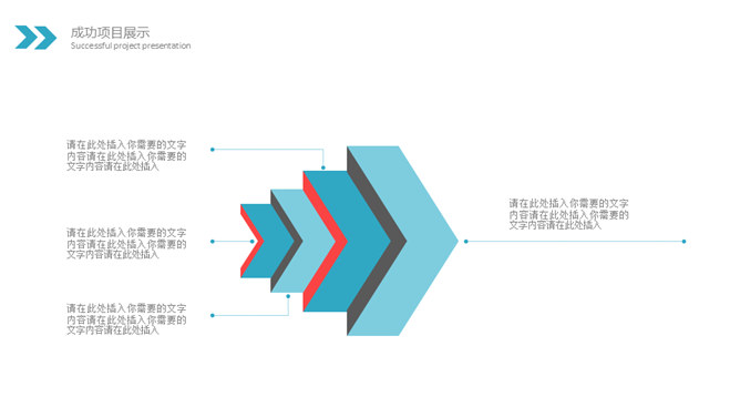 绚丽水彩墨迹通用PPT模板