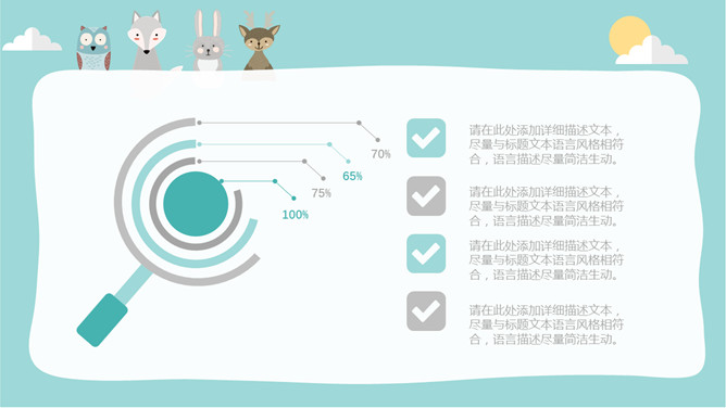 淡雅扁平化可爱卡通PPT模板