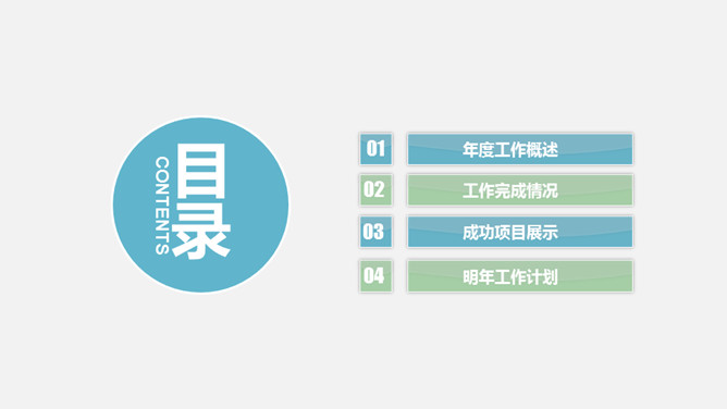 淡雅简约工作总结报告PPT模板