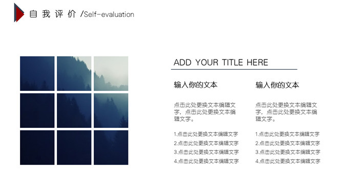 简约大气工作述职报告PPT模板