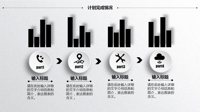 黑灰微立体工作报告PPT模板