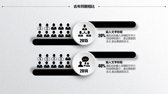 黑灰微立体工作报告PPT模板