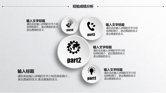 黑灰微立体工作报告PPT模板