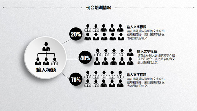 黑灰微立体工作报告PPT模板