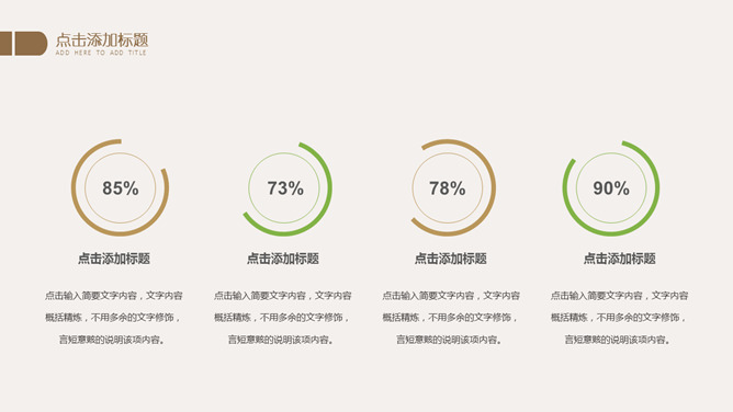 简约文艺淡雅清新PPT模板