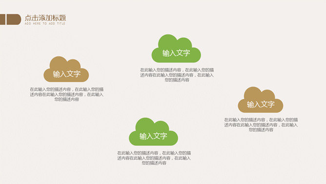 简约文艺淡雅清新PPT模板