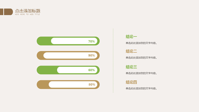 简约文艺淡雅清新PPT模板