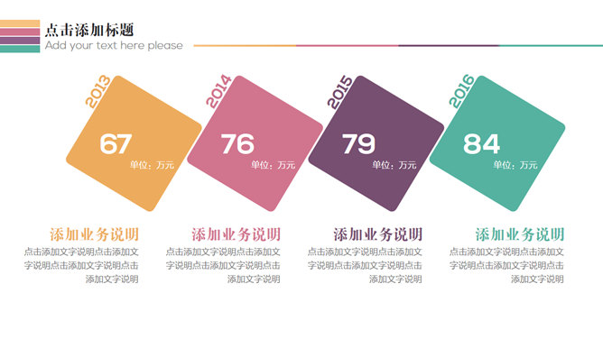 多功能简洁实用PPT模板下载