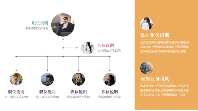 多功能简洁实用PPT模板下载