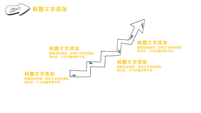 简约创意灯泡手绘风PPT模板