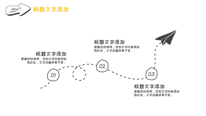 简约创意灯泡手绘风PPT模板