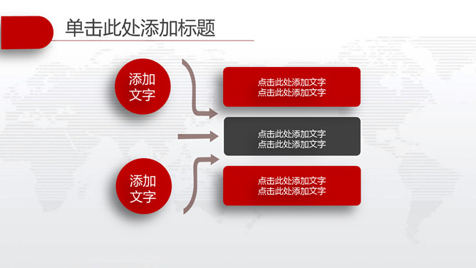 大气红色年终总结计划PPT模板