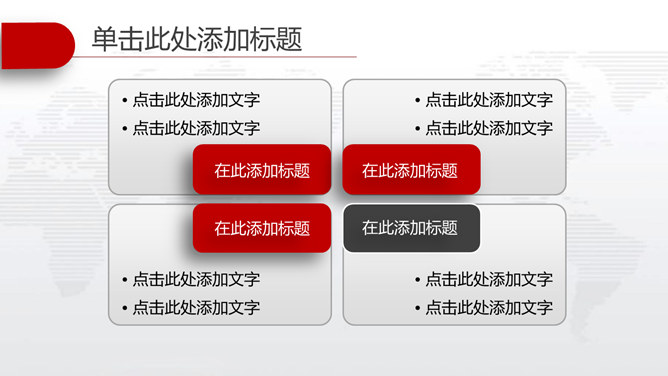 大气红色年终总结计划PPT模板