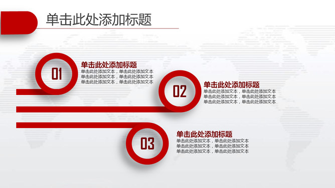 大气红色年终总结计划PPT模板