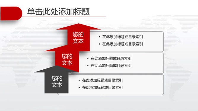 大气红色年终总结计划PPT模板