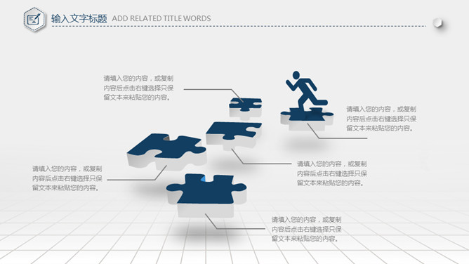 微立体大气年终总结PPT模板