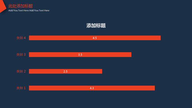 时尚简约红蓝几何线条PPT模板