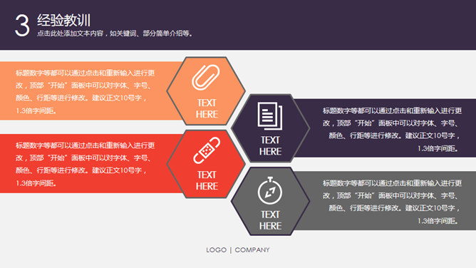 商务报告工作汇报PPT模板