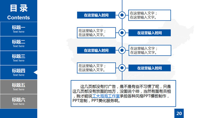 目录导航论文答辩PPT模板