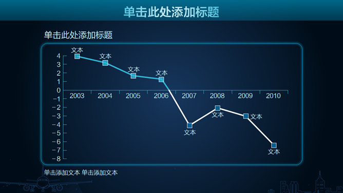 好看的蓝色荧光效果PPT模板