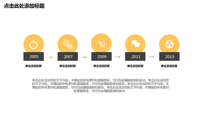 大学生社会实践报告PPT模板