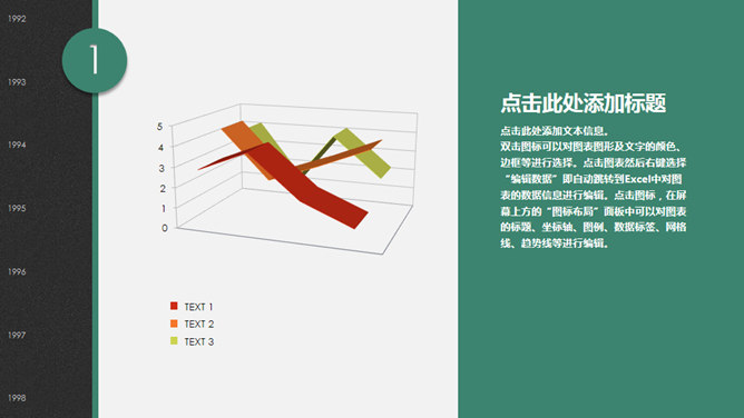 商业项目策划方案PPT模板